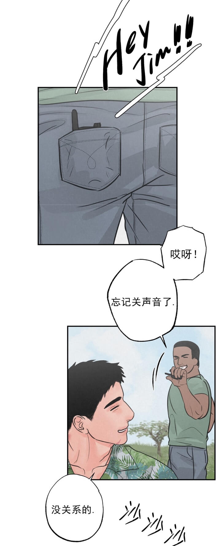 丛林游戏电视剧漫画,第10话1图