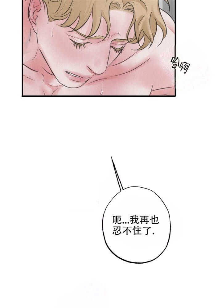 丛林游戏完整版漫画,第17话2图