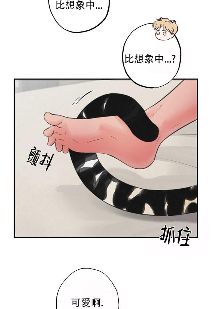 丛林的游戏漫画,第17话1图