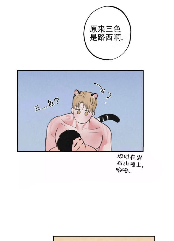 丛林逃生游戏大全漫画,第19话1图