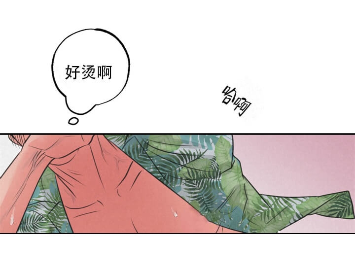 丛林游戏最后的结局漫画,第13话1图