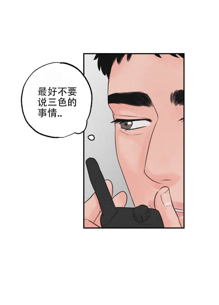 丛林游戏最后的结局漫画,第13话1图