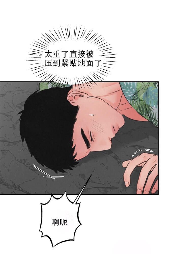 丛林游戏小说漫画,第13话1图