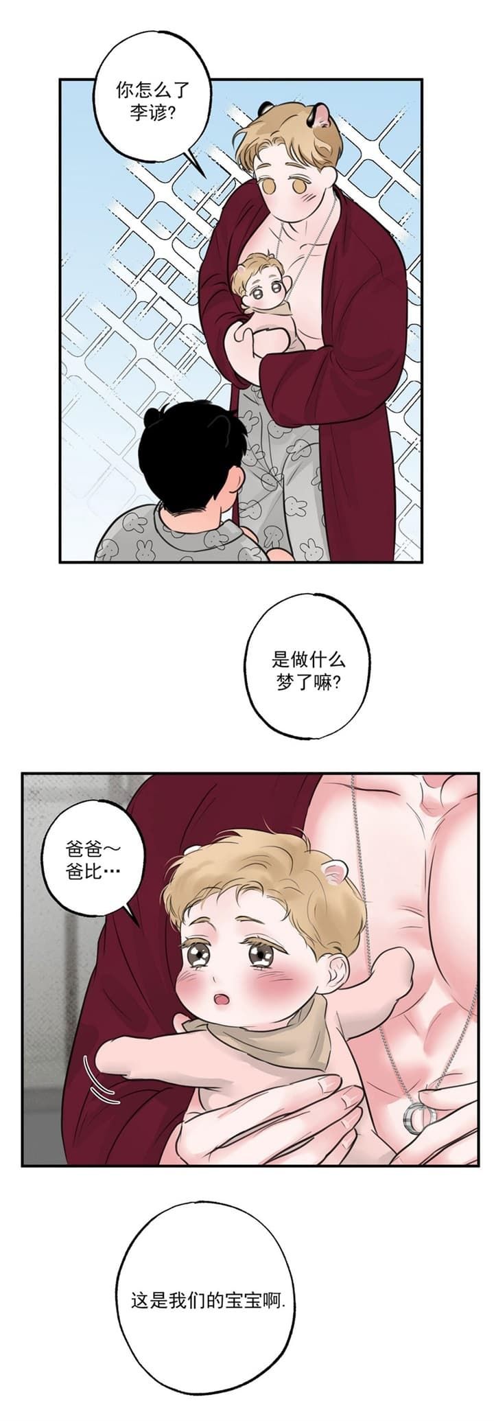 丛林游戏完整在线漫画,第23话1图