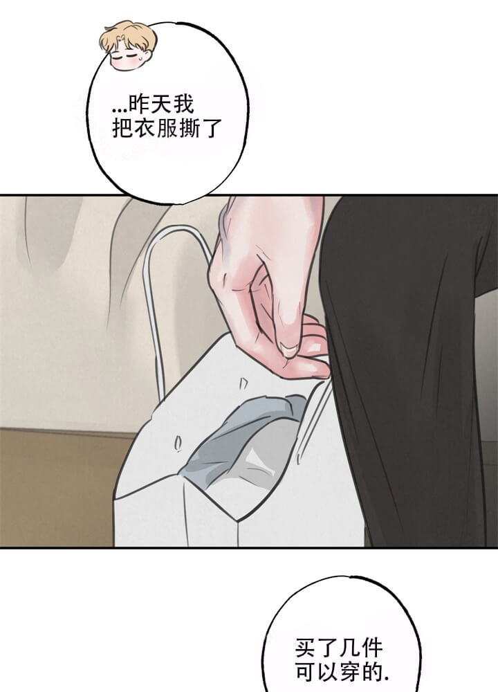 丛林游戏bl漫画,第15话2图