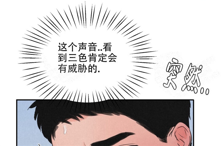 丛林游戏小说漫画,第13话1图