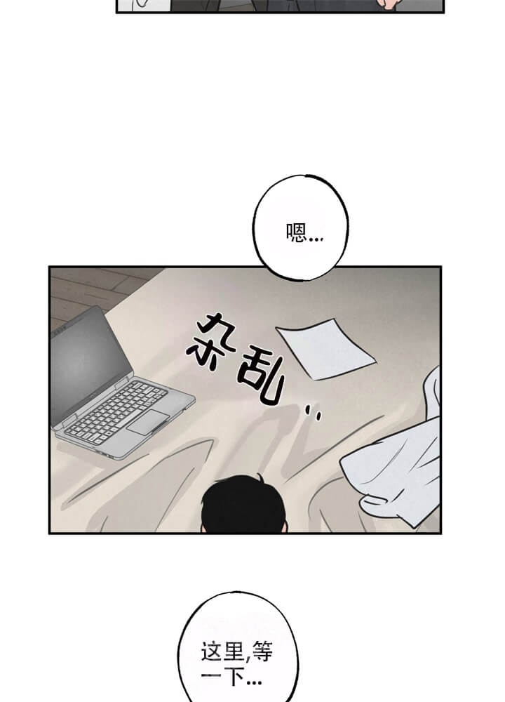 丛林游戏完整在线漫画,第15话1图