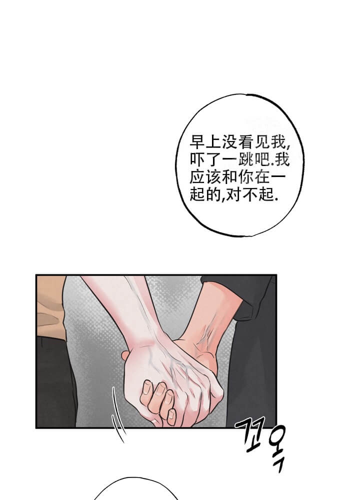 丛林游戏大全免费观看漫画,第15话1图