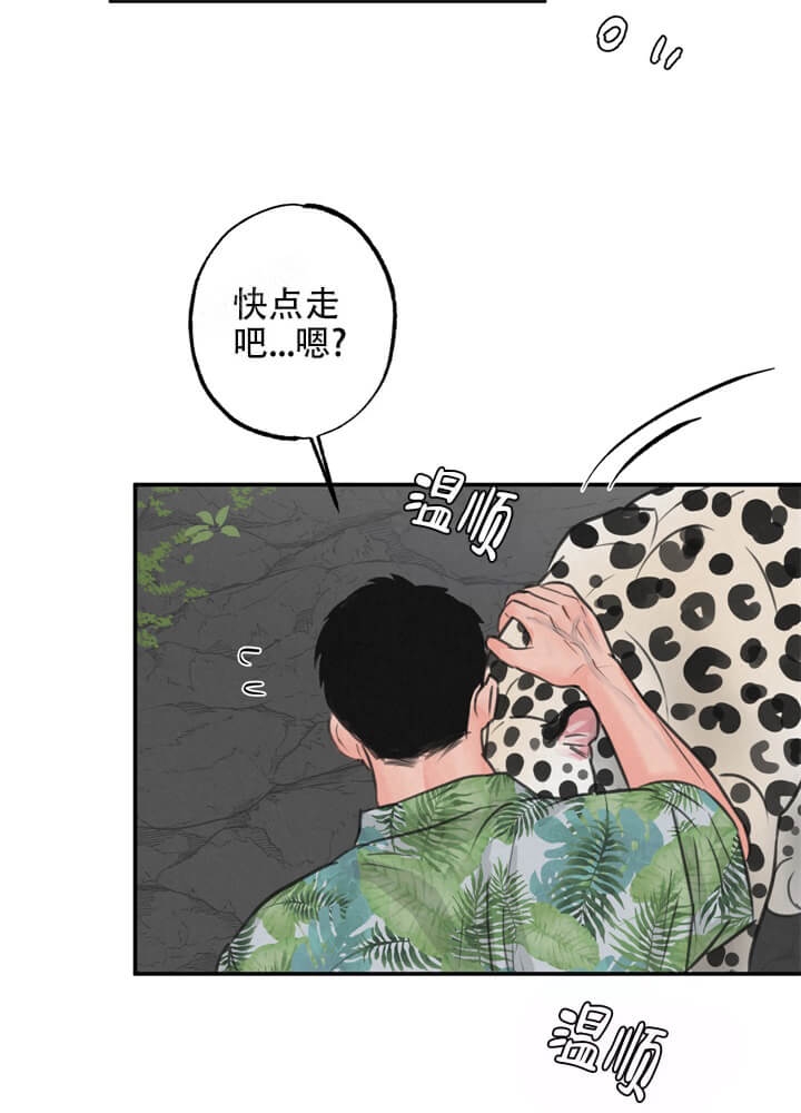 丛林游戏最后的结局漫画,第13话1图