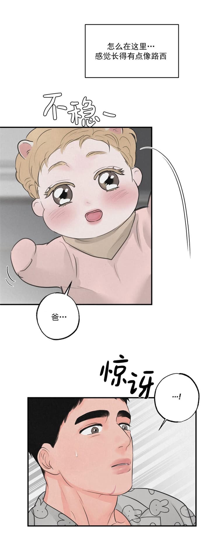 丛林游戏下载漫画,第22话1图