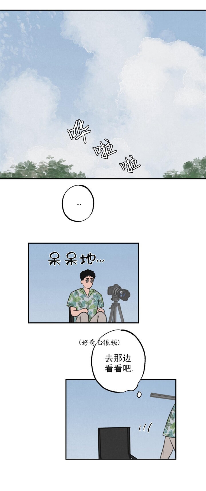 求生原始丛林游戏漫画,第11话1图