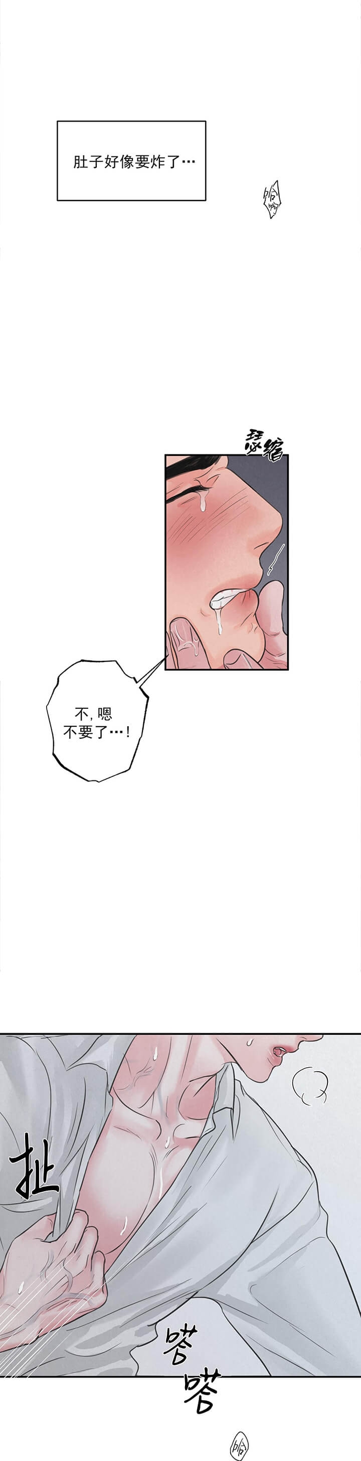 丛林游戏大全免费观看漫画,第8话1图