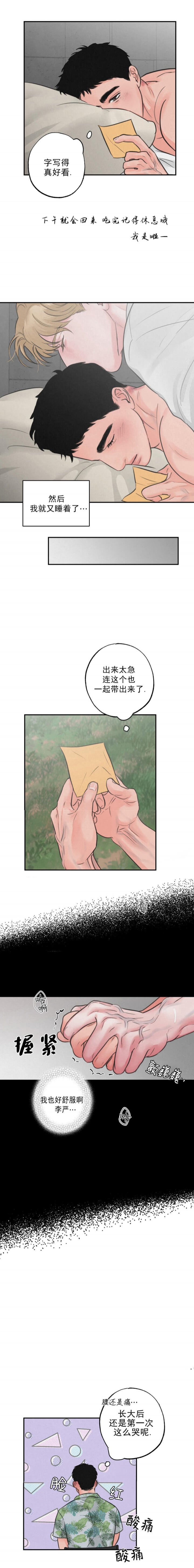 森林游戏完结漫画,第10话2图