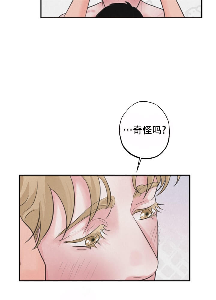 丛林的游戏漫画,第17话1图