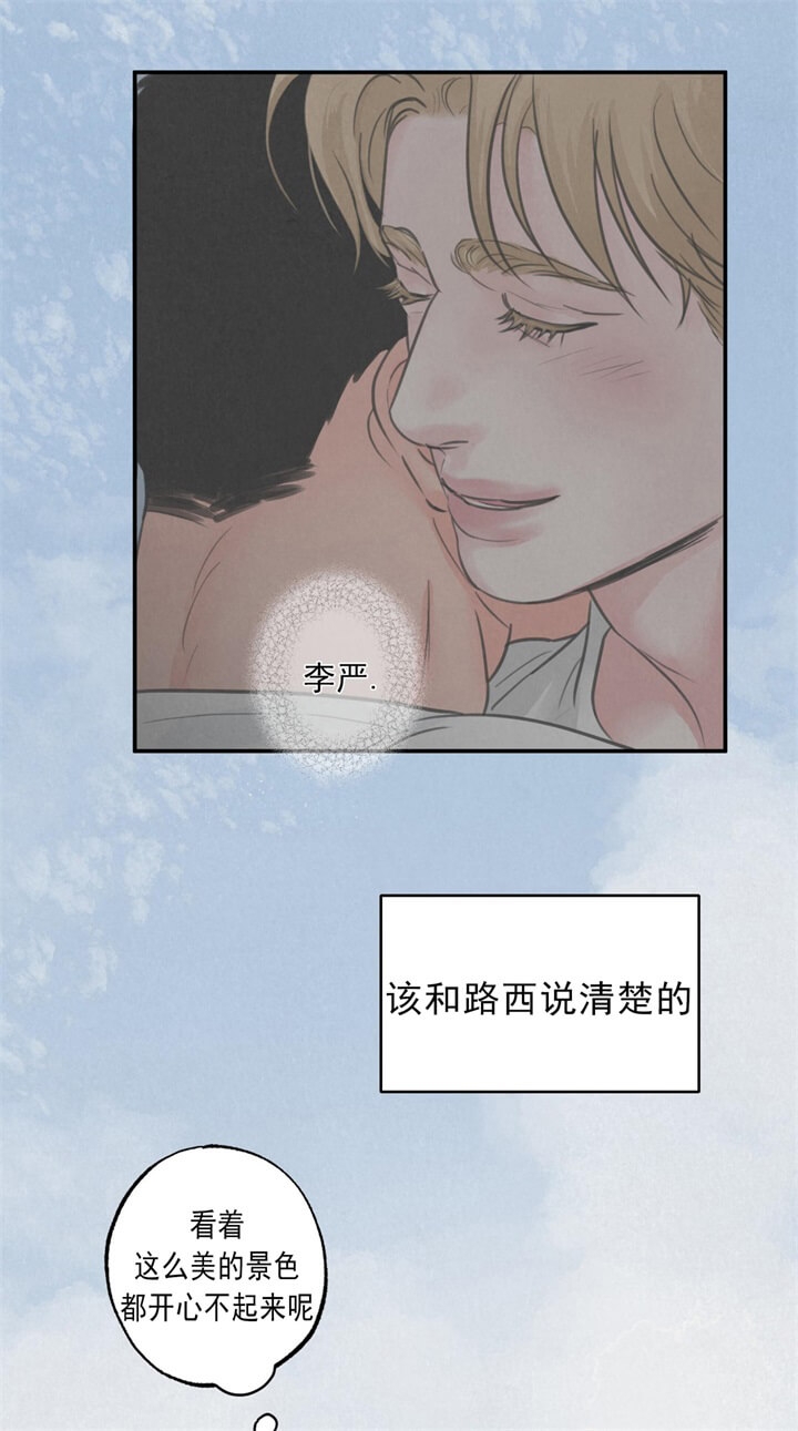 丛林外传漫画,第11话2图