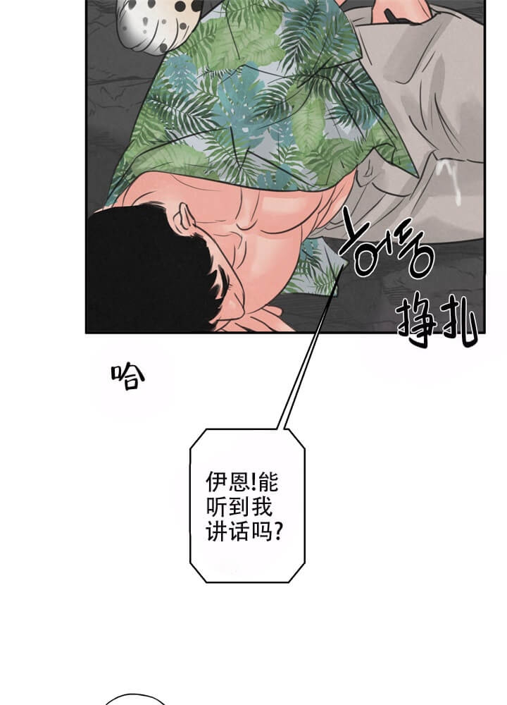 丛林游戏最后的结局漫画,第13话1图