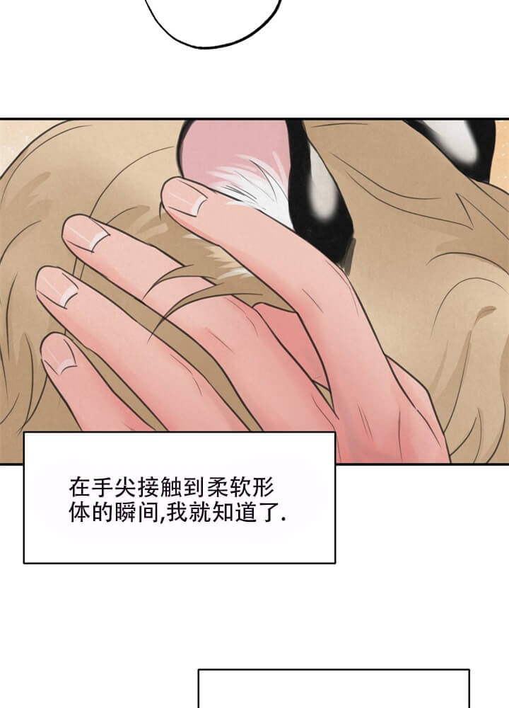 丛林逃生游戏大全漫画,第17话2图