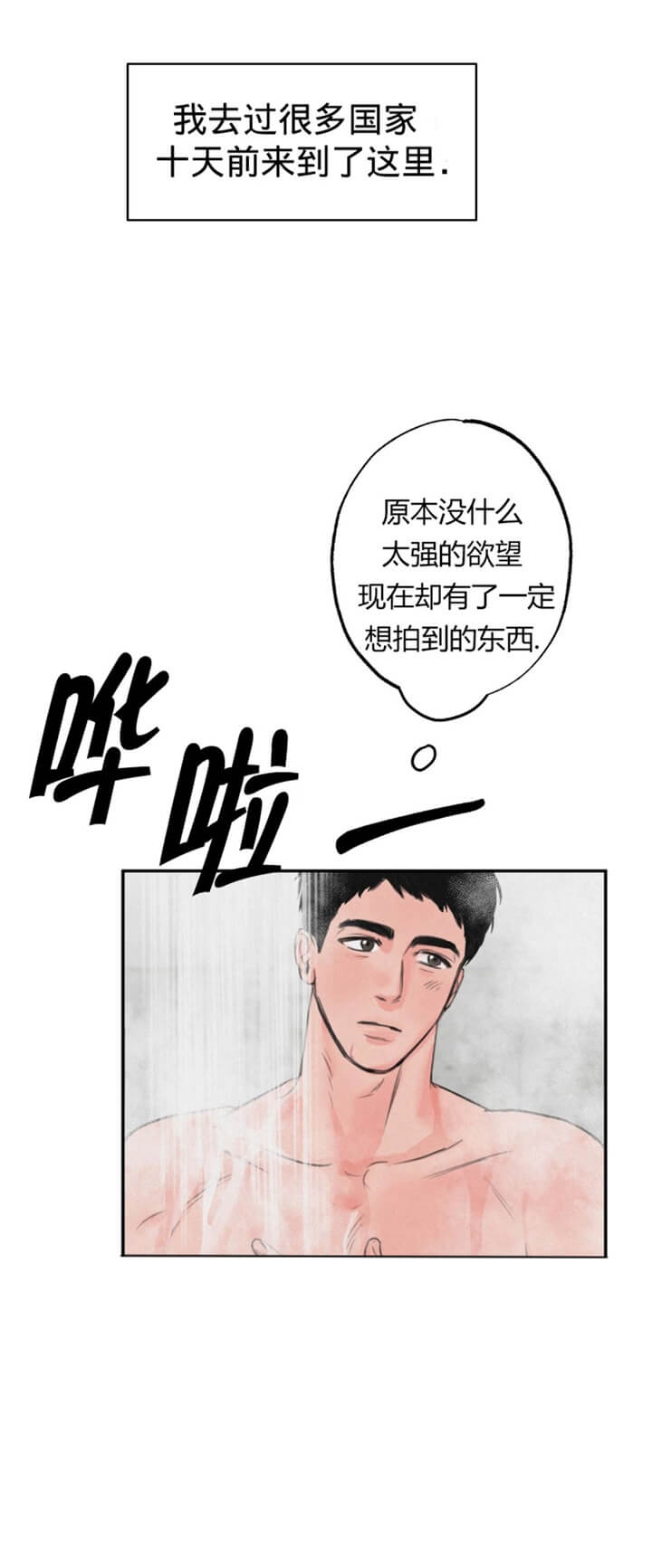 丛林游戏全集免费观看漫画,第2话1图