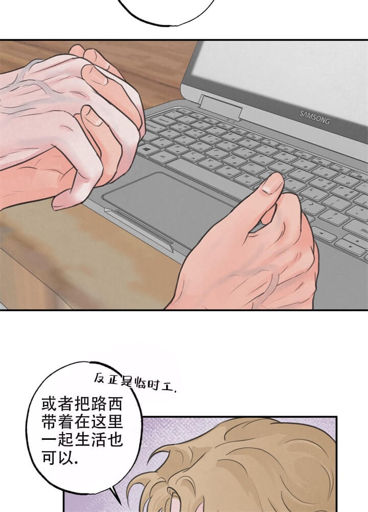 丛林游戏完整版漫画,第20话2图