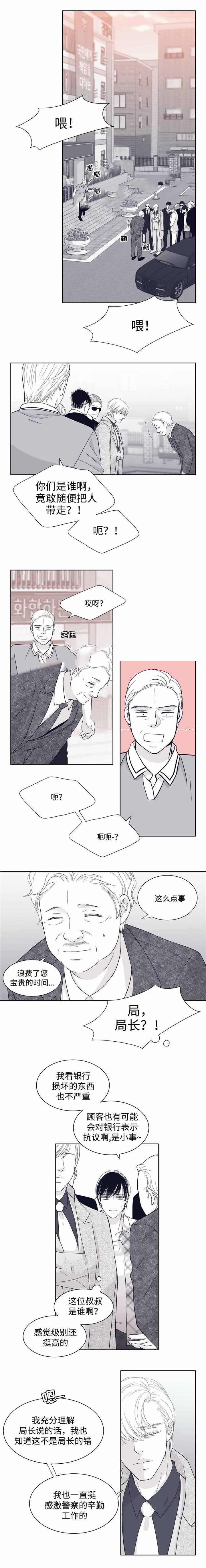 瑞恩的动画漫画,第24话2图