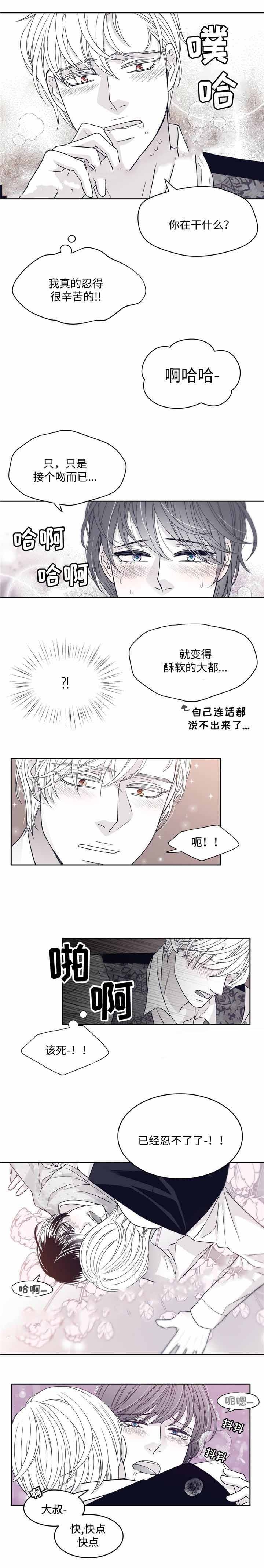 瑞恩的小说漫画,第41话2图