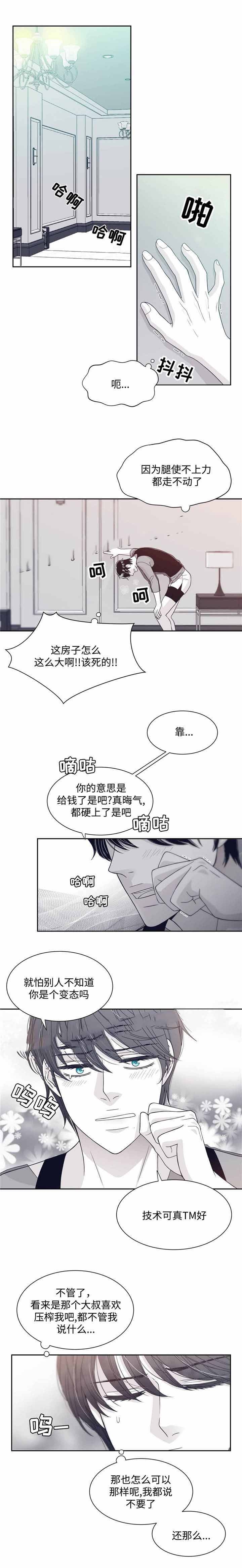 瑞恩的井电影漫画,第34话1图