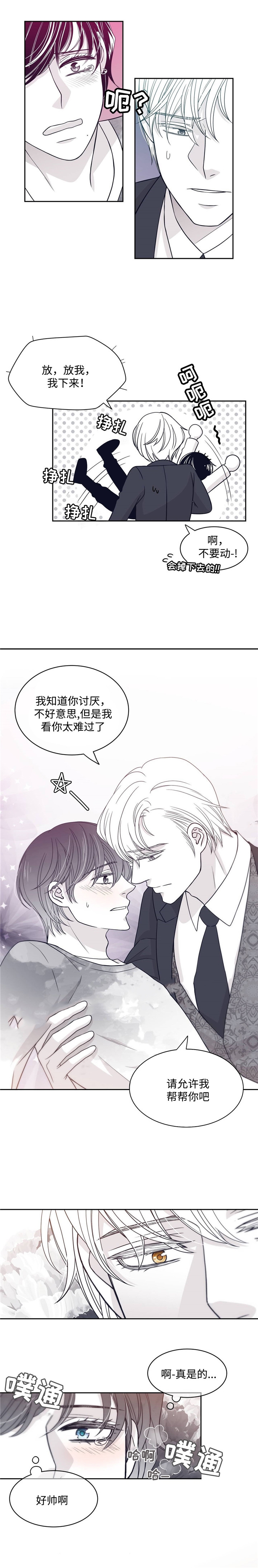 瑞恩后来怎么样了漫画,第40话1图