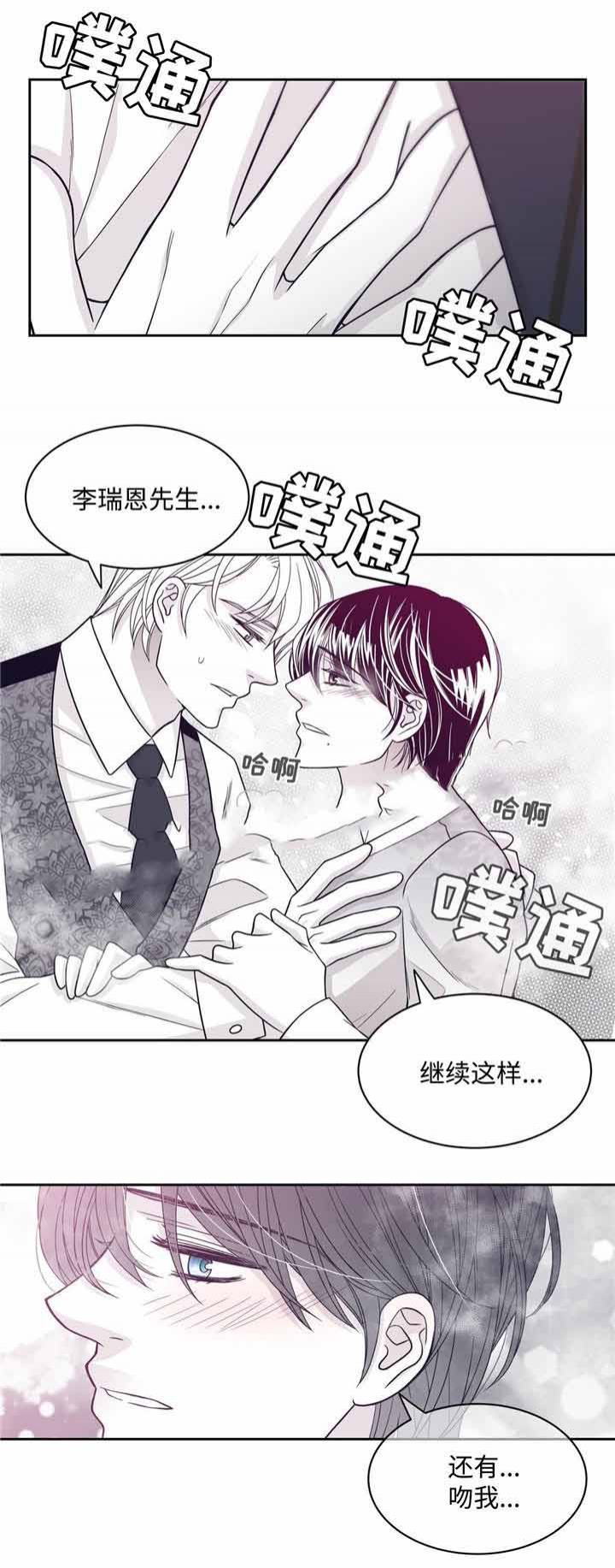 瑞恩后来怎么样了漫画,第41话1图