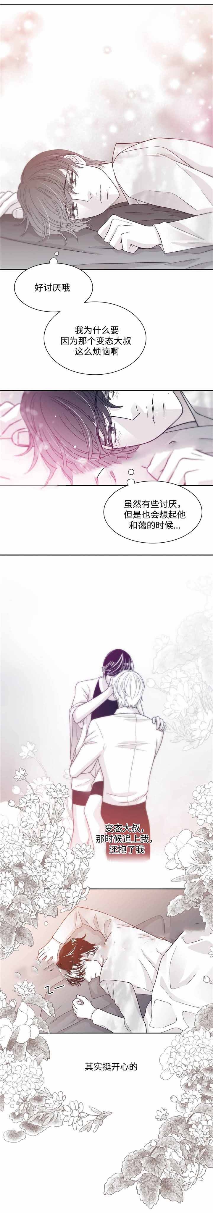 瑞恩的电影大全漫画,第35话2图