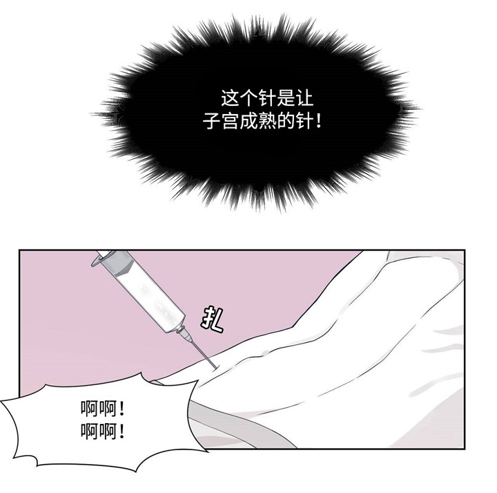 瑞恩的选择漫画,第12话1图