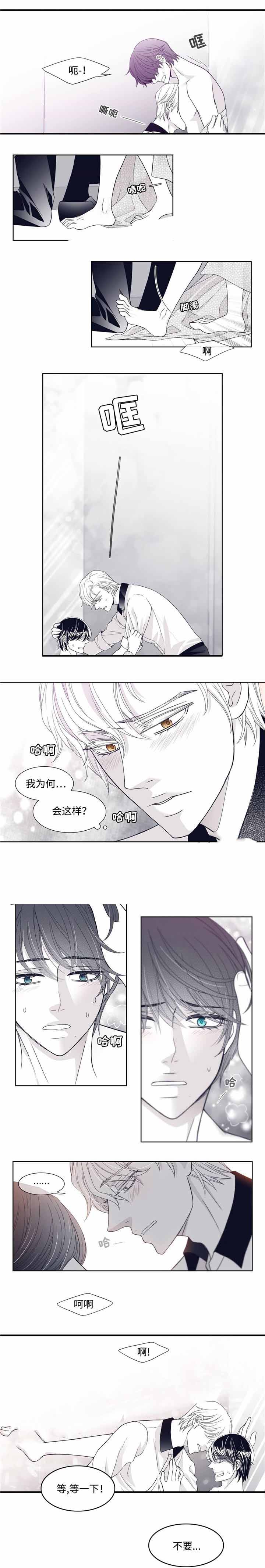 瑞恩的选择别名漫画,第6话1图