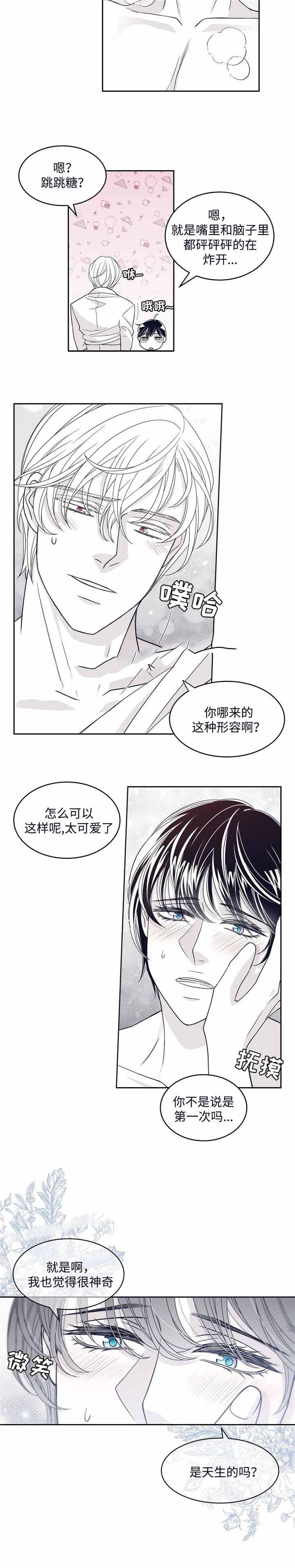 瑞恩的出装与铭文漫画,第43话1图