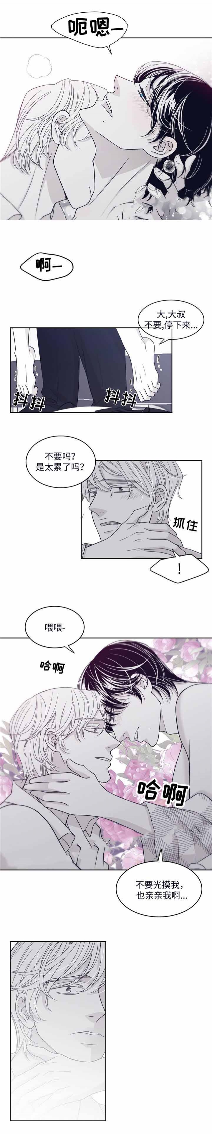 瑞恩的出装与铭文漫画,第43话1图