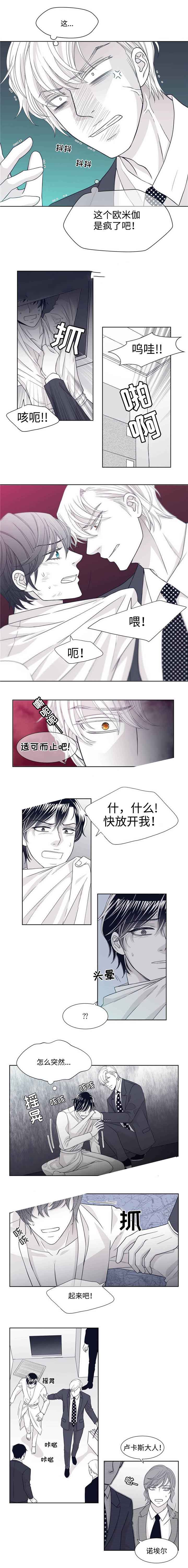 崔瑞恩的选择漫画,第14话1图