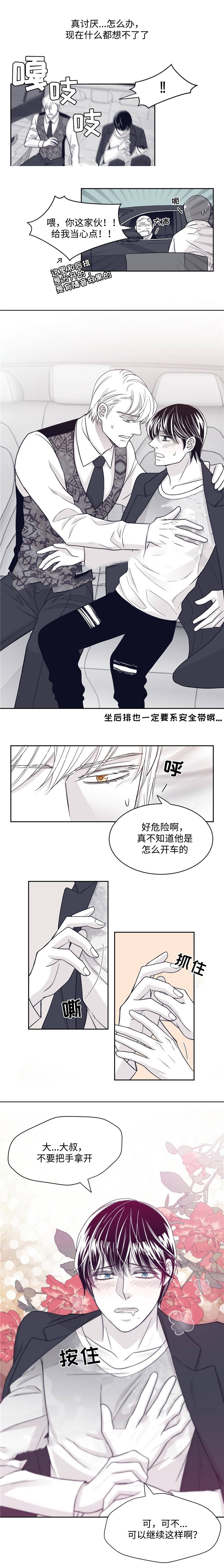 瑞恩的梦想给自己和他人带来了什么漫画,第40话1图