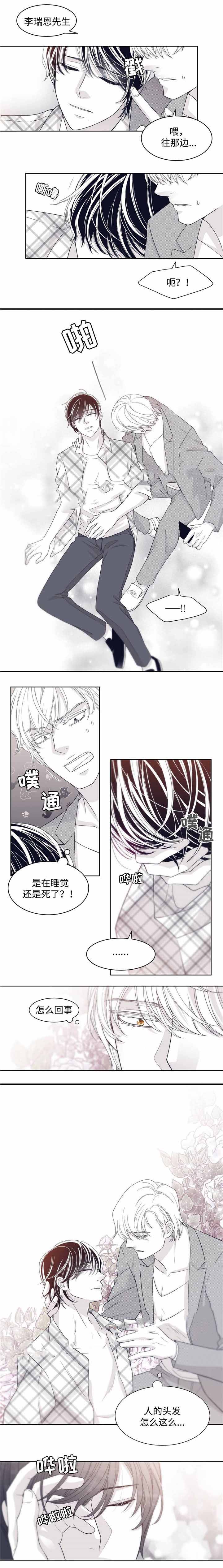 瑞恩的选择漫画,第22话2图