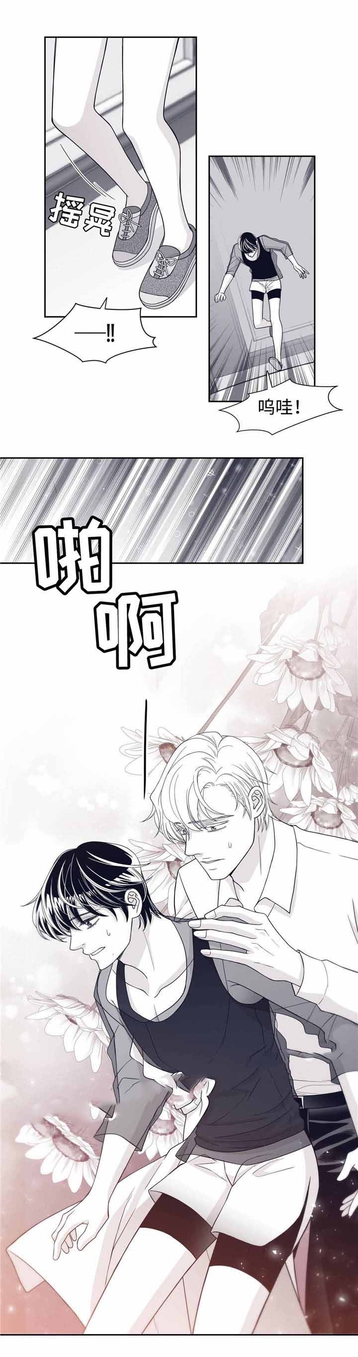 瑞恩的井电影漫画,第34话1图