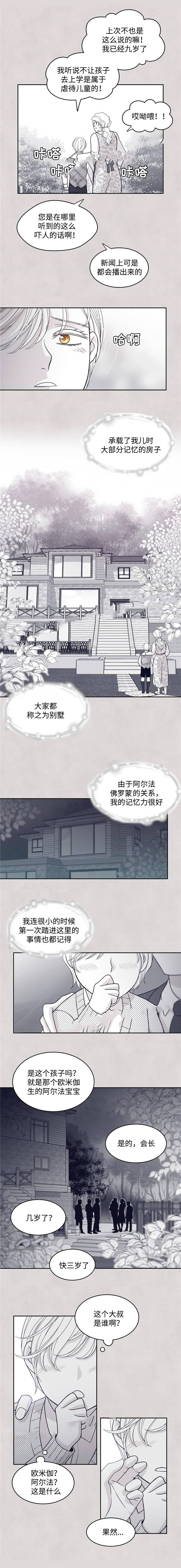 瑞恩的出装与铭文漫画,第44话1图