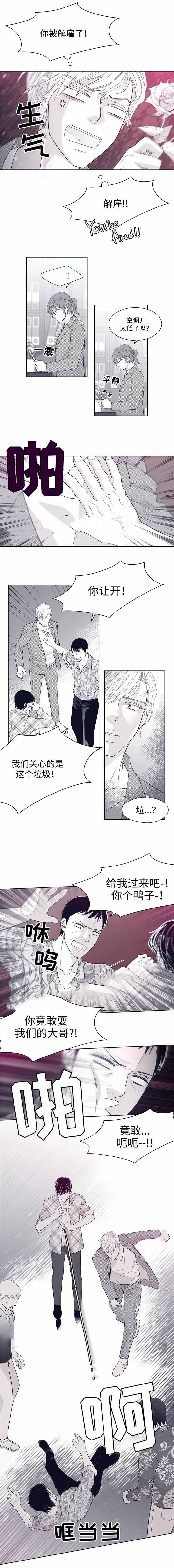 瑞恩的世界视频漫画,第20话1图