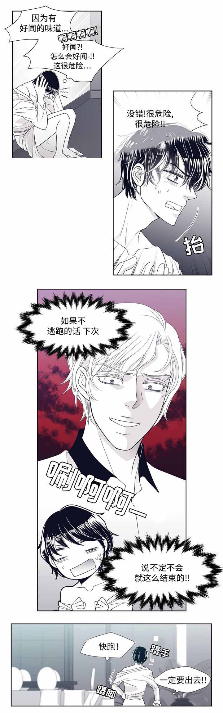 瑞恩的世界中文版完整版免费观看漫画,第7话1图