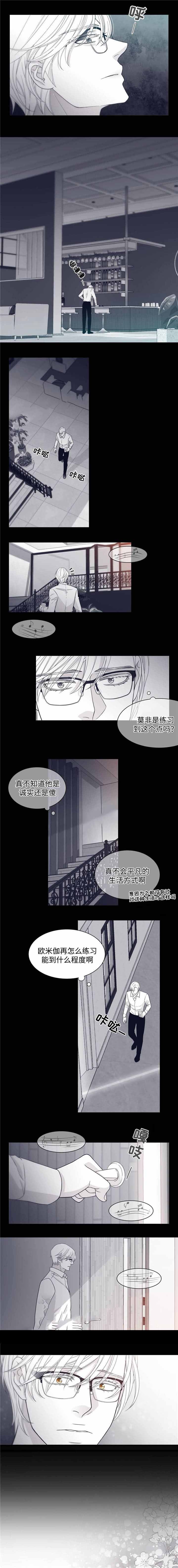 瑞恩的全名叫什么漫画,第31话1图