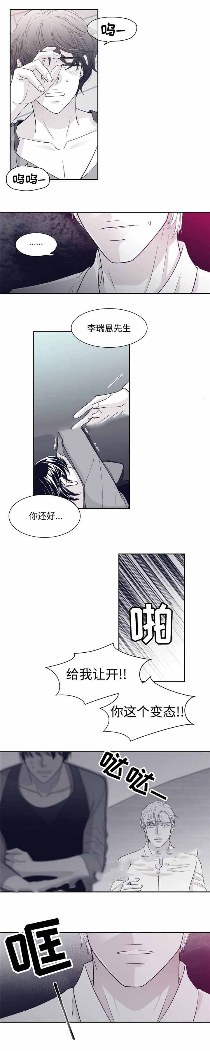 瑞恩的英文怎么写漫画,第34话2图