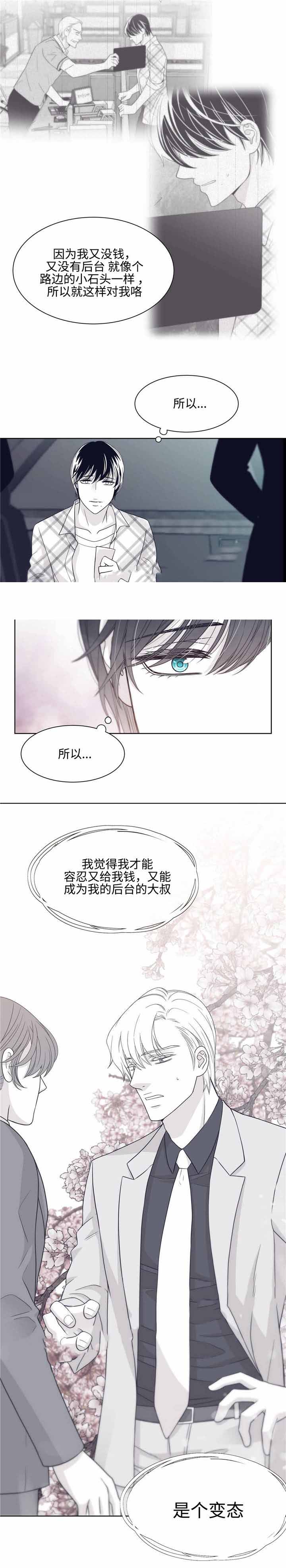 瑞恩的骷髅头项链和比尔是什么影片啊漫画,第26话1图