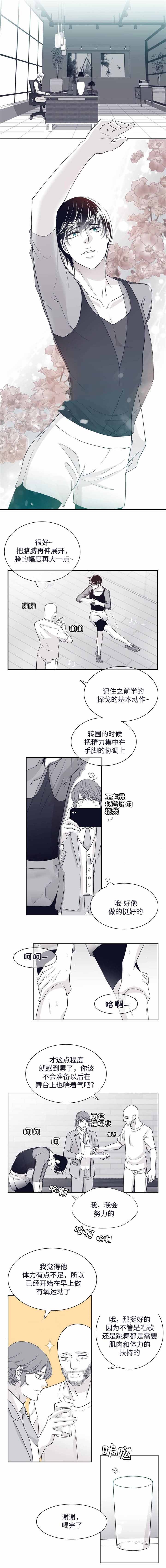 瑞恩的抉择漫画,第31话1图