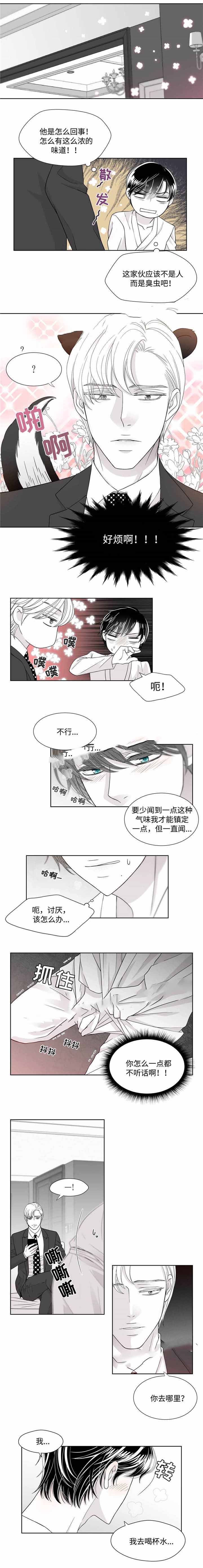 瑞恩的选择漫画下拉式漫画,第16话1图