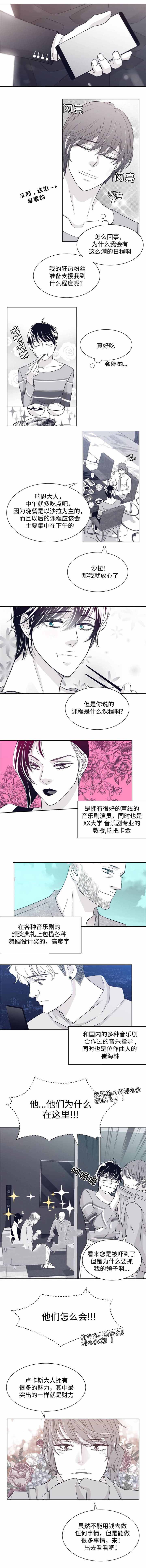 瑞恩的选择 漫画漫画,第30话1图