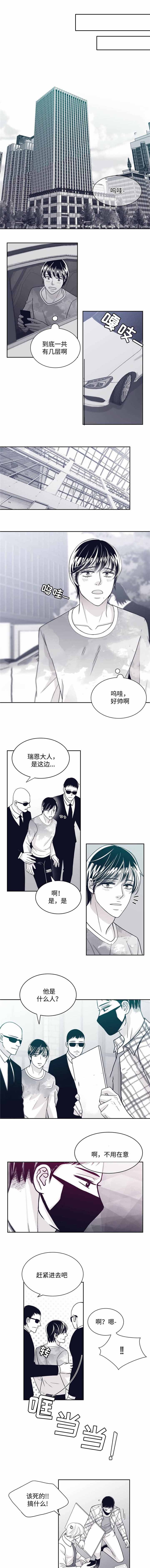 瑞恩的选择漫画,第37话2图