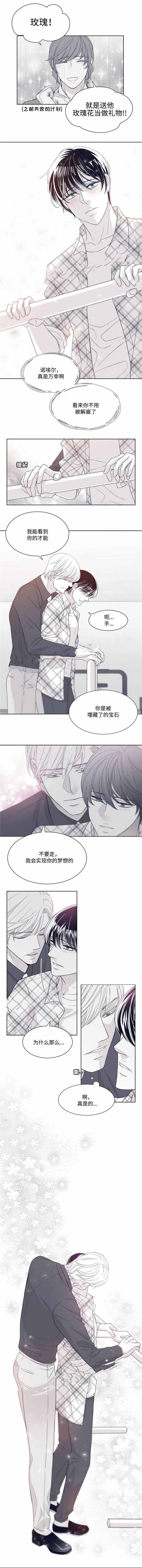 瑞恩的钻戒值不值得买漫画,第28话1图