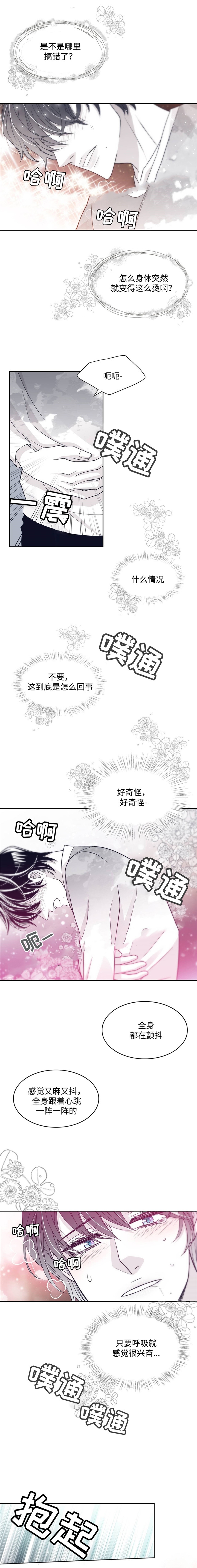 瑞恩的出装与铭文漫画,第39话2图