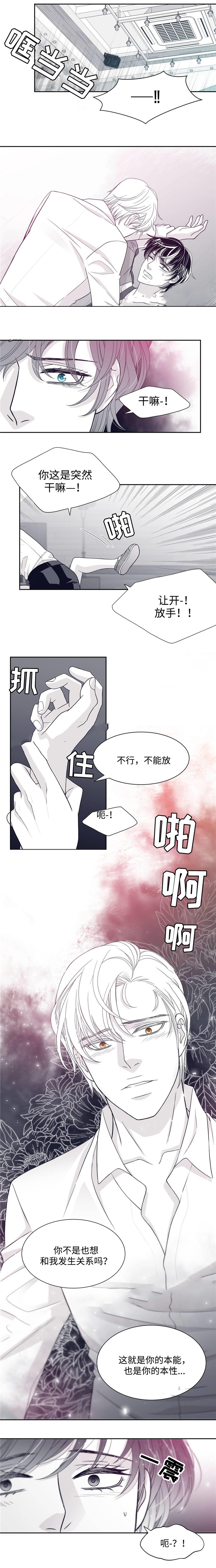 瑞恩的选择 漫画漫画,第33话1图